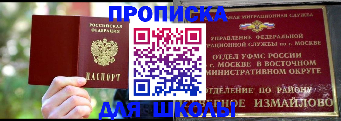 временная регистрация купить в Рыбном