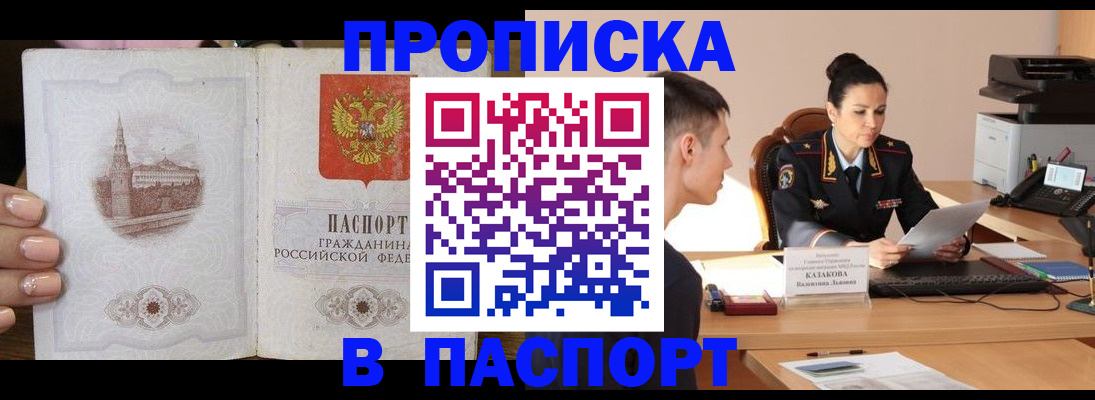 временная регистрация поиск в Рыбном