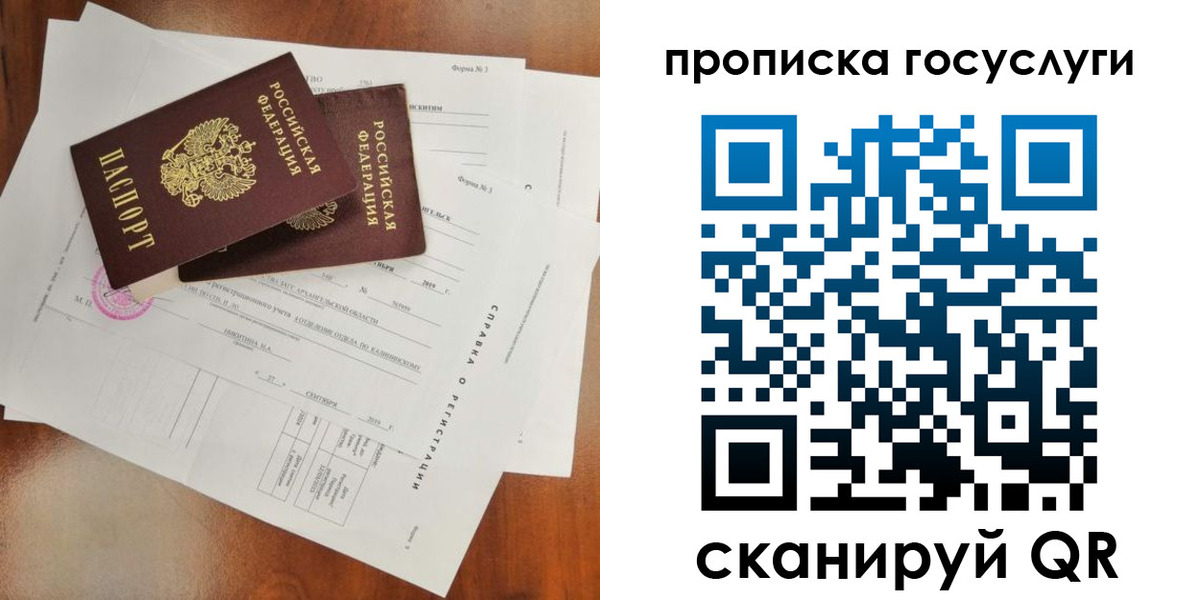 временная регистрация собственник в Рыбном
