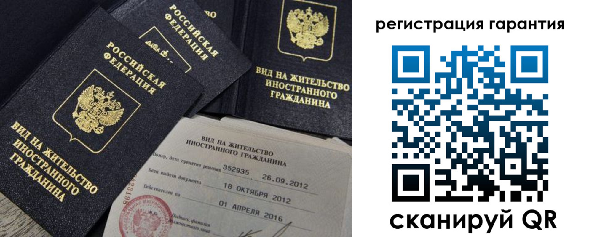 временная регистрация надежно в Рыбном