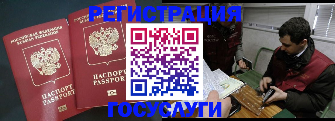 прописка паспорт в Рыбном