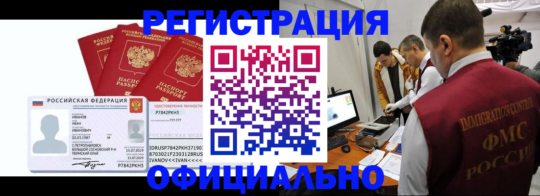 регистрация для дет. сада в Рыбном