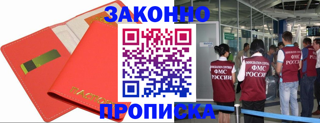 временная регистрация поиск в Рыбном
