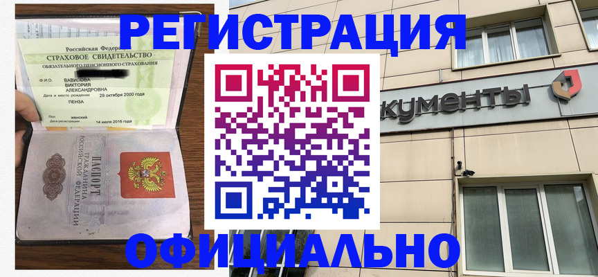 регистрация для школы в Рыбном