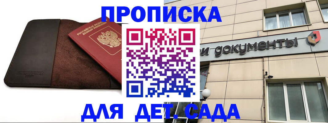 временная регистрация в Рыбном