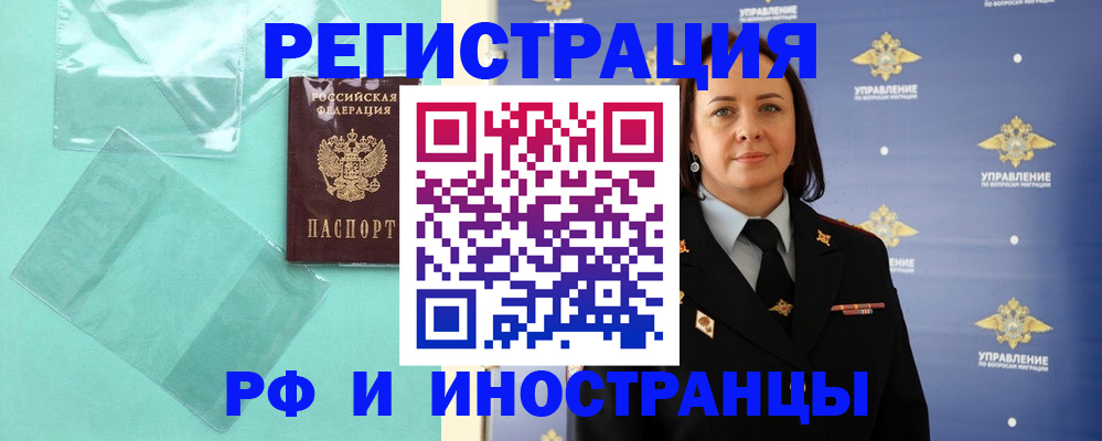 временная регистрация адрес в Рыбном