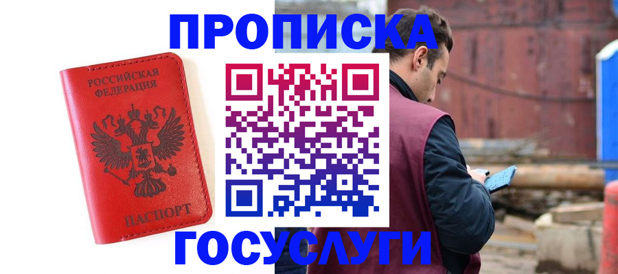 регистрация для дет. сада в Рыбном