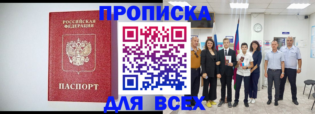 временная регистрация надежно в Рыбном