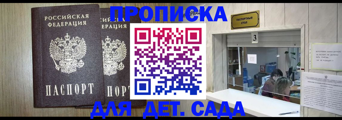 временная регистрация для всех в Рыбном