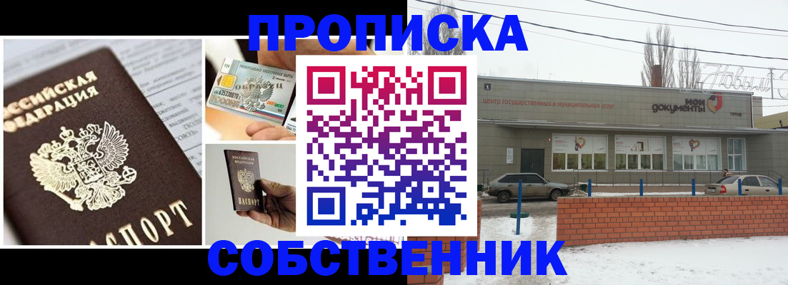 регистрация для школы в Рыбном